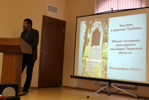 В краеведческом музее проходит научная конференция о сохранении культурного наследия провинции