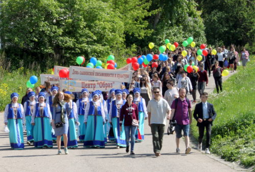 Программа празднования Дня славянской письменности и культуры «Бесценный дар святых отцов»