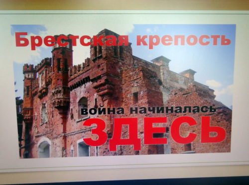 Брестская крепость