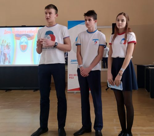 Старицкие школьники приняли участие в областном молодёжном форуме