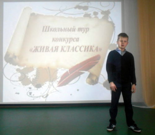 Школьный этап конкурса «Живая классика» в Степурине прошел с успехом 