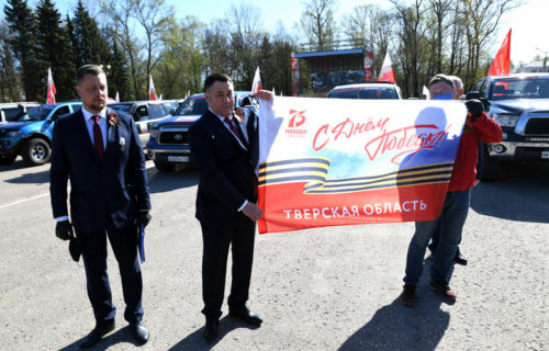 Губернатор Игорь Руденя в Ржеве дал старт акции «Флаг Победы» 