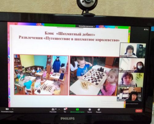 Конференция педагогов дошкольных учреждений прошла в формате онлайн