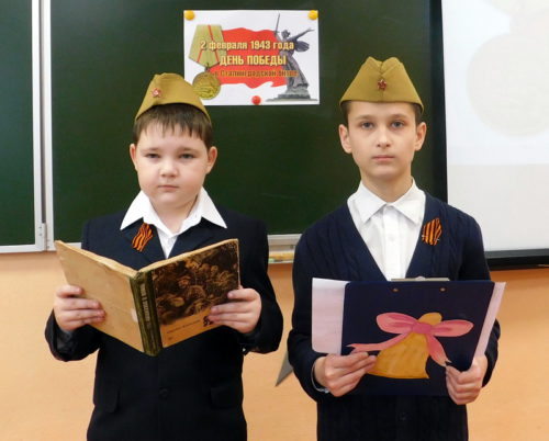 Детская библиотека отметила победу в Сталинградской битве Уроком Мужества и  онлайн-акцией
