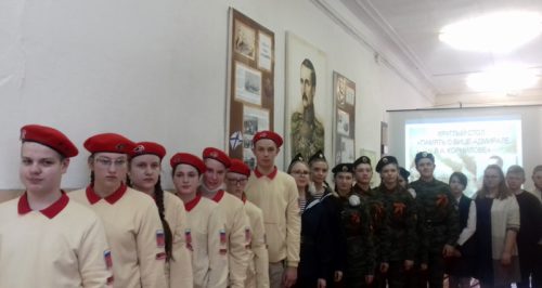 В Луковниковской школе прошёл круглый стол «В память о вице-адмирале В.А.Корнилове»