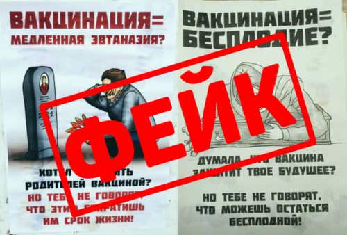 Минздрав Тверской области призывает не верить фейковой информации о вакцинации против коронавируса