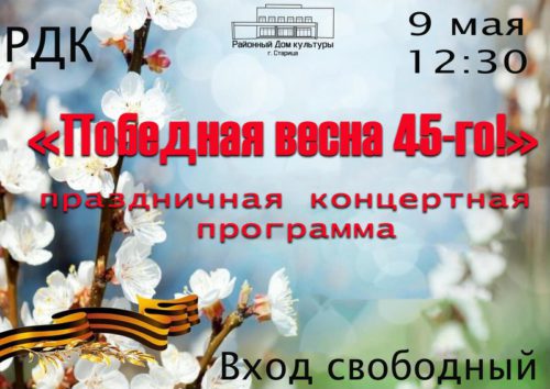 Программа торжественных мероприятий, посвящённых 76-й годовщине Победы в Великой Отечественной войне 1941-1945 годов