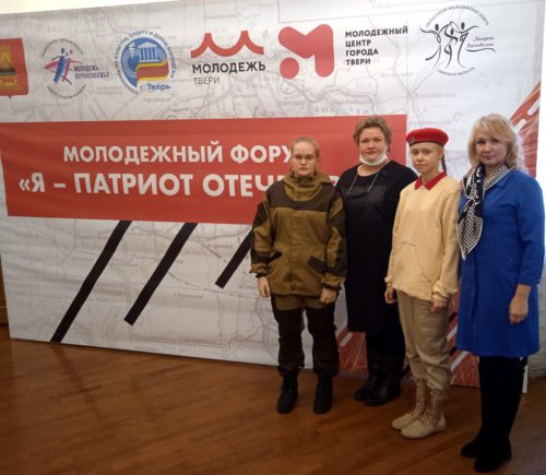 Старичане приняли участие в форуме «Я - Патриот Отечества»