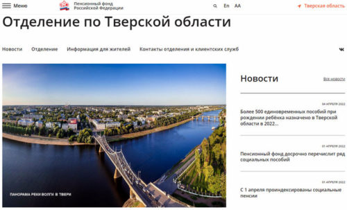 Более 500 единовременных пособий при рождении ребёнка назначено в Тверской области в 2022 году
