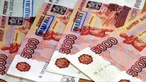 В Тверском регионе стало меньше подделок пятитысячных банкнот