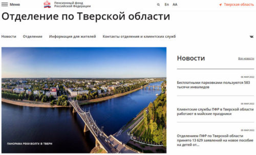 Отделением ПФР по Тверской области принято 13629 заявлений на новое пособие на детей от 8 до 17 лет