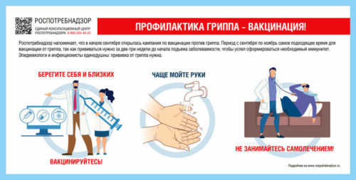 Эпидемиологи Тверской области призывают жителей Верхневолжья вакцинироваться против гриппа 