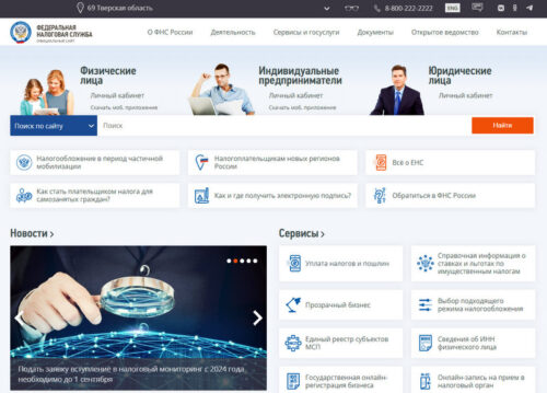 6 тысяч жителей Тверской области подключили налоговые уведомления на портале Госуслуг