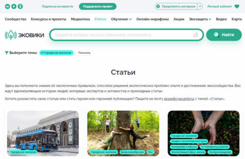 Жителям Тверской области доступны возможности платформы Ecowiki.ru